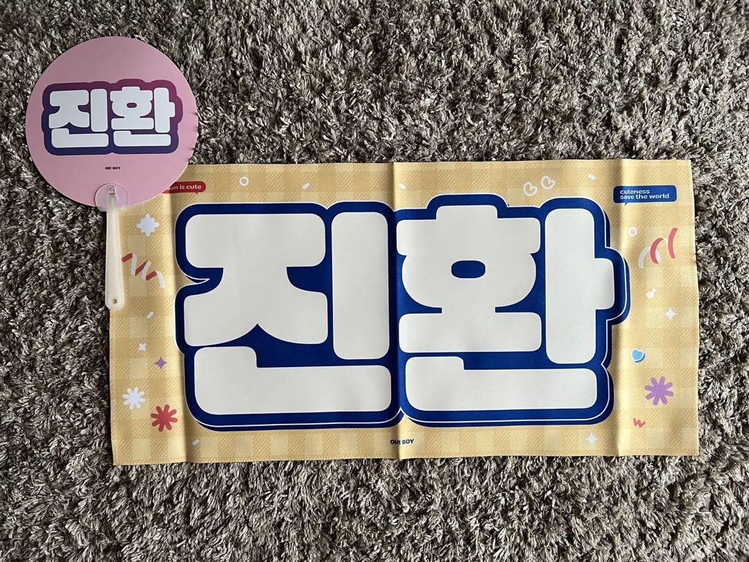 Amazon.co.jp: iKON ジナン スローガン セット : おもちゃ